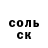 АМФЕТАМИН Розовый SOVIET DREAM