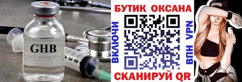 БУТИРАТ бутандиол  Шахты 