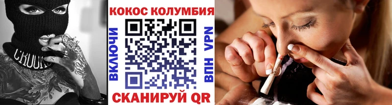 COCAIN Columbia  купить  цена  Шахты 