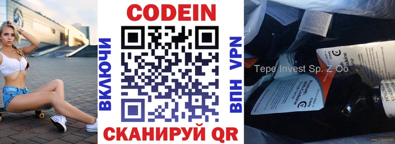 OMG сайт  Шахты  Кодеин Purple Drank 