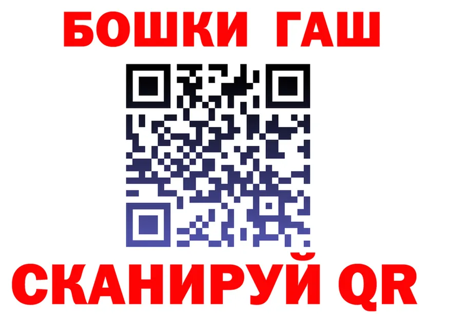 ГАШ Ice-O-Lator ссылка площадка KRAKEN Шахты